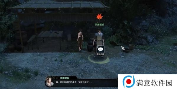 逆水寒手游茶摊上的江湖奇遇攻略 茶摊上的江湖奇遇任务怎么做[多图]图片3