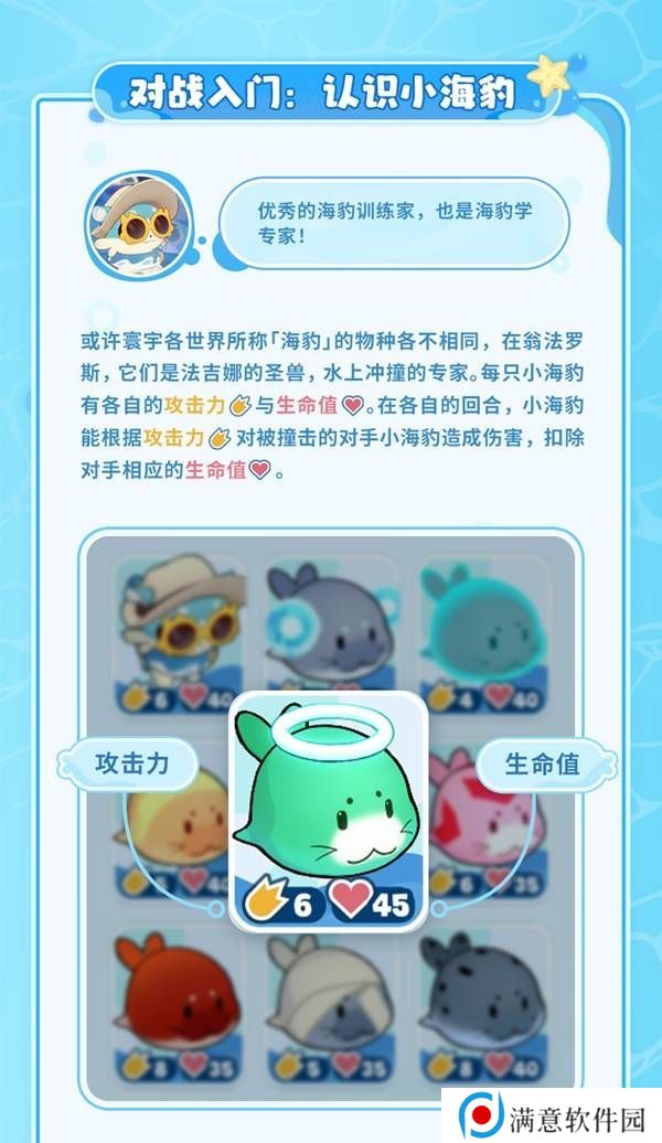 崩坏星穹铁道豹豹碰碰大作战活动介绍 崩铁豹豹碰碰大作战怎么玩[多图]图片5