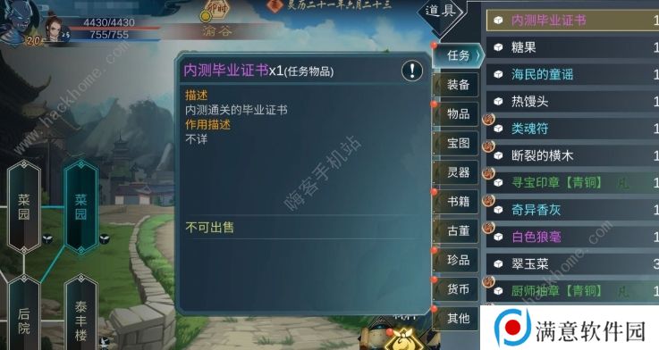 灵墟2.0攻略大全 最新版本通关技巧总汇图片3