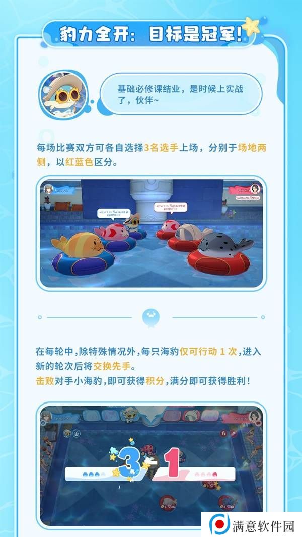 崩坏星穹铁道豹豹碰碰大作战活动介绍 崩铁豹豹碰碰大作战怎么玩[多图]图片8