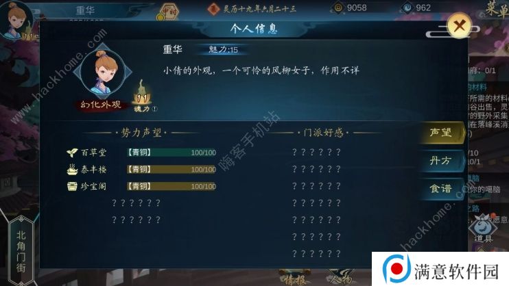 灵墟2.0攻略大全 最新版本通关技巧总汇图片1