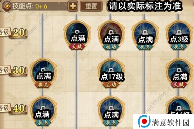 航海王燃烧意志100新世界罗怎么加点 100级新世界罗加点攻略图片4