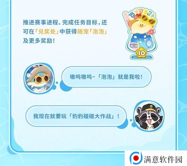 崩坏星穹铁道豹豹碰碰大作战活动介绍 崩铁豹豹碰碰大作战怎么玩[多图]图片14