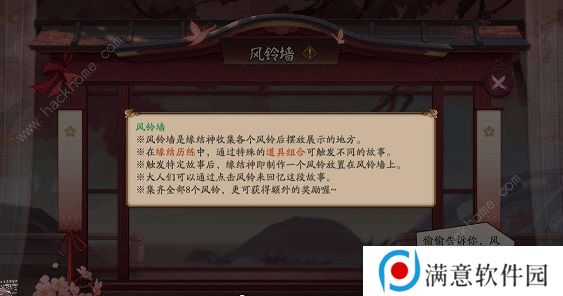 阴阳师夏之风铃活动攻略 夏之风铃玩法及奖励详解图片2