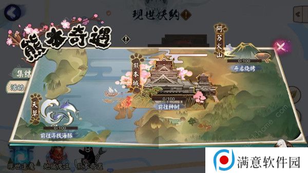 阴阳师熊本奇遇趣闻怎么触发 熊本奇遇活动奖励详解图片3