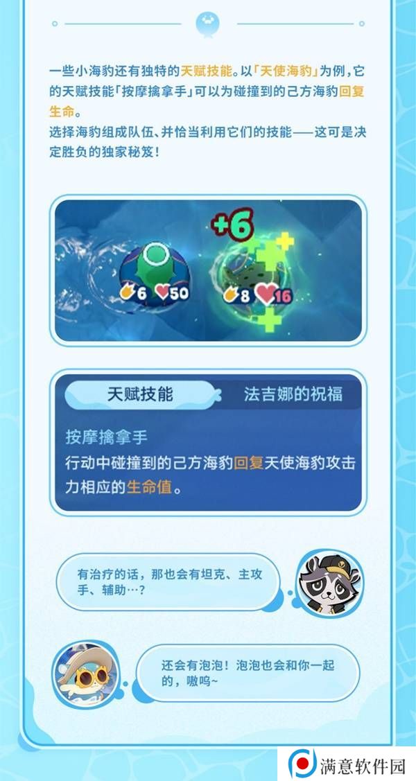 崩坏星穹铁道豹豹碰碰大作战活动介绍 崩铁豹豹碰碰大作战怎么玩[多图]图片6