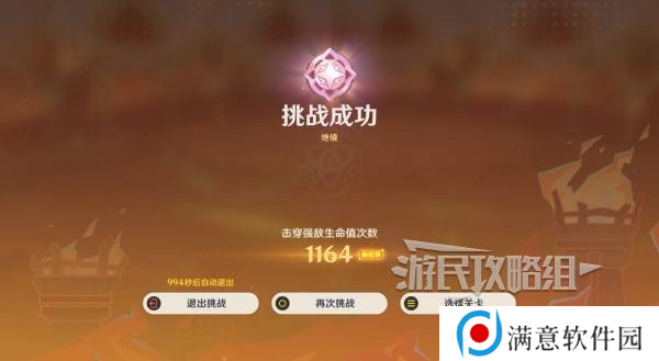 原神无极限超激格斗赛第三关阵容攻略 熔岩辉龙像阵容推荐[多图]图片4