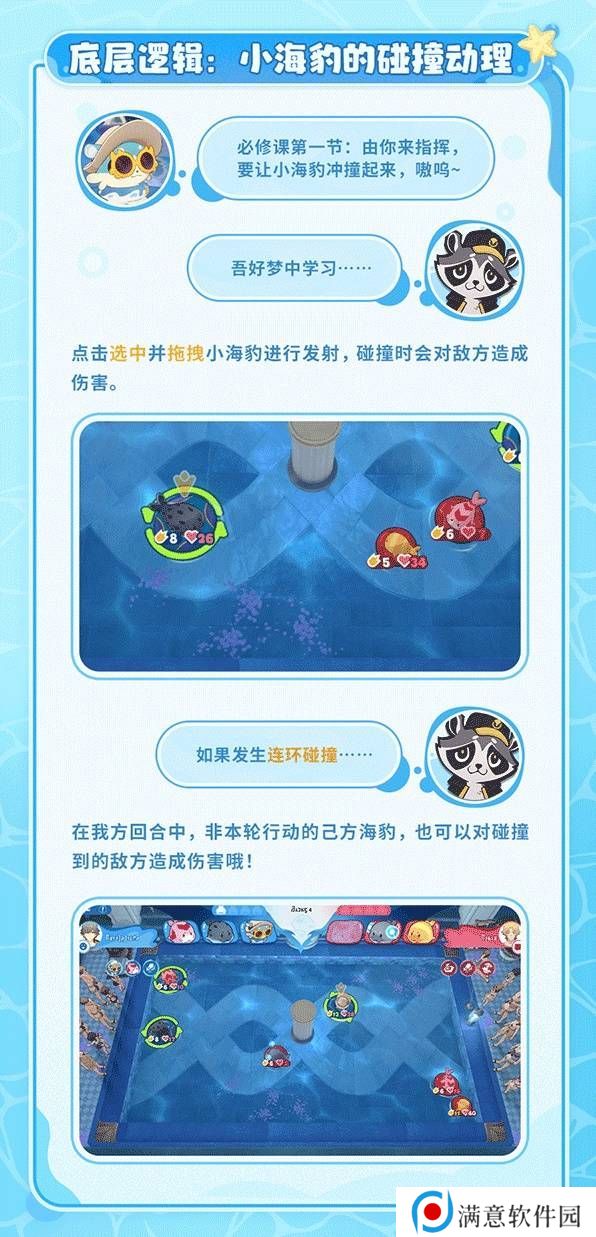 崩坏星穹铁道豹豹碰碰大作战活动介绍 崩铁豹豹碰碰大作战怎么玩[多图]图片4