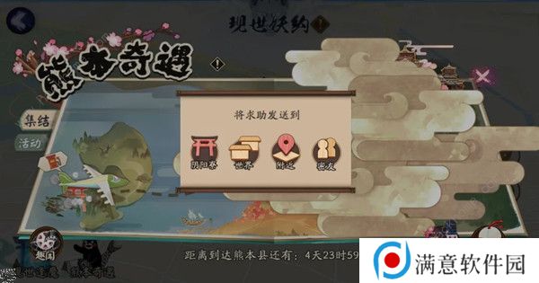 阴阳师熊本奇遇趣闻怎么触发 熊本奇遇活动奖励详解图片2