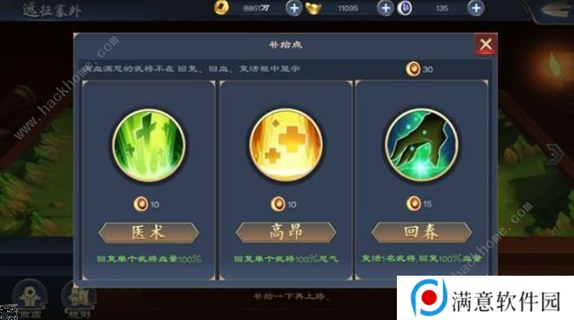 百将录手游攻略大全 新手少走弯路技巧总汇图片2