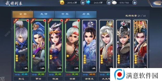 百将录手游攻略大全 新手少走弯路技巧总汇图片3
