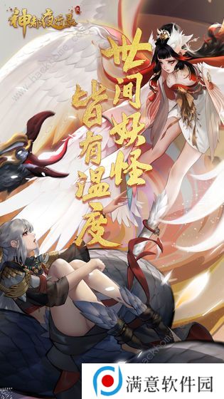 神都夜行录三千弱水怎么过 三千弱水阵容打法攻略图片2
