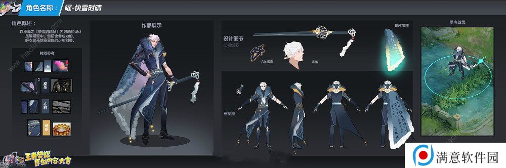 王者荣耀曜fmvp皮肤爆料 曜fmvp皮肤效果及上线时间图片2