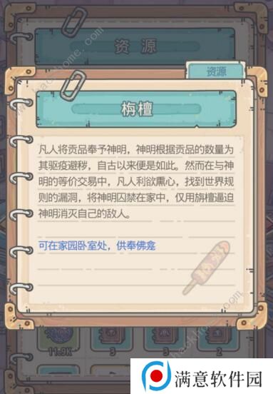 最强蜗牛神装怎么拿 开局神装通关攻略图片1