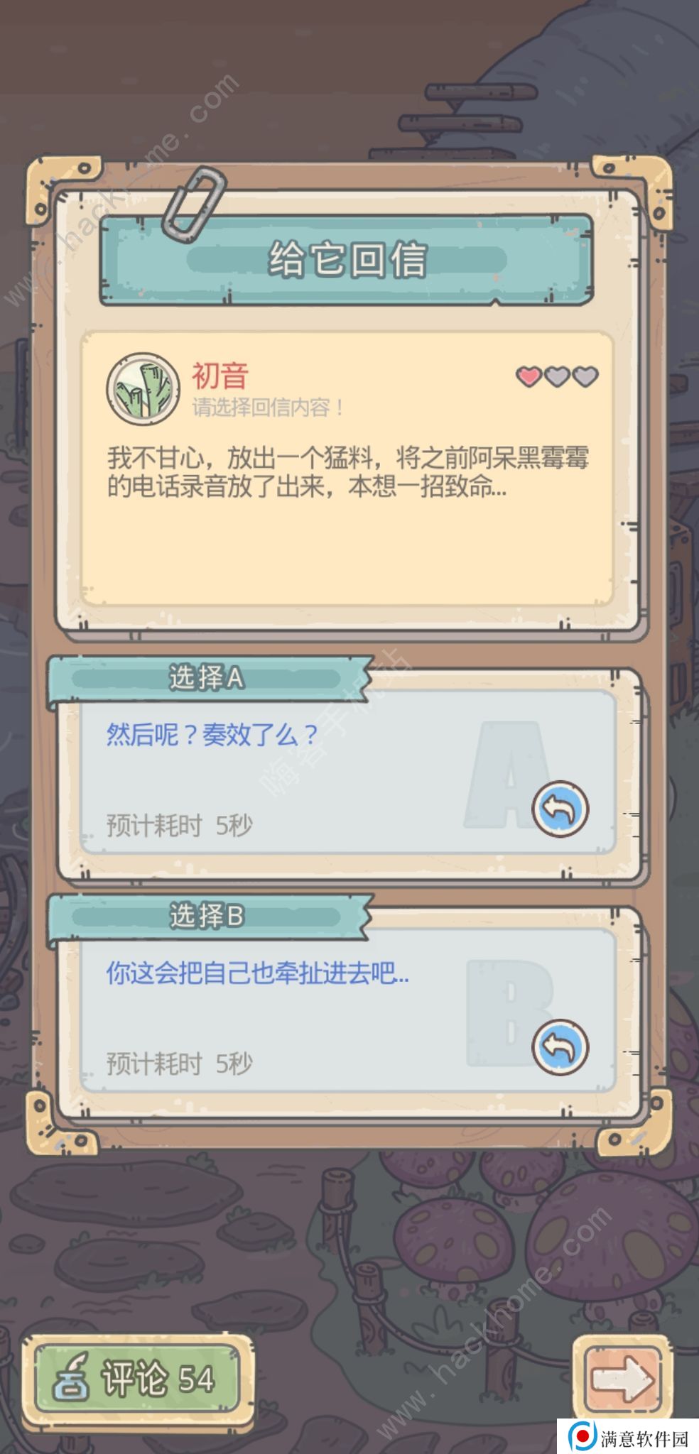 最强蜗牛逃生者的密令有什么 逃生者的密令大全图片2
