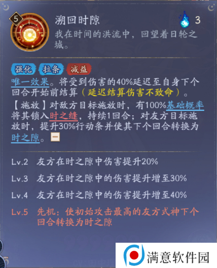 阴阳师卑弥呼技能玩法介绍 卑弥呼技能怎么用[多图]图片4