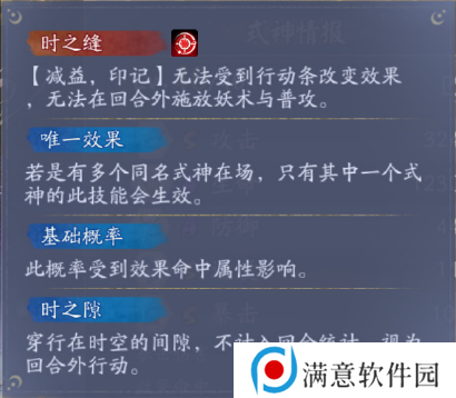 阴阳师卑弥呼技能玩法介绍 卑弥呼技能怎么用[多图]图片5