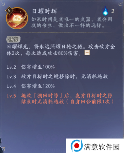 阴阳师卑弥呼技能玩法介绍 卑弥呼技能怎么用[多图]图片6
