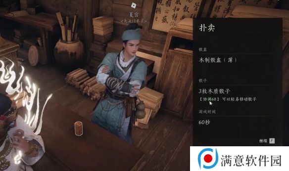 燕云十六声赌圣秘藏任务攻略 赌圣秘藏任务怎么完成[多图]图片13