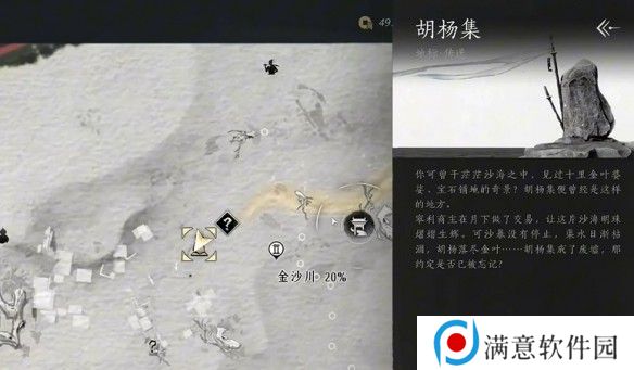 燕云十六声天工回廊俯仰之间怎么解谜 天工回廊俯仰之间解谜方法[多图]图片2