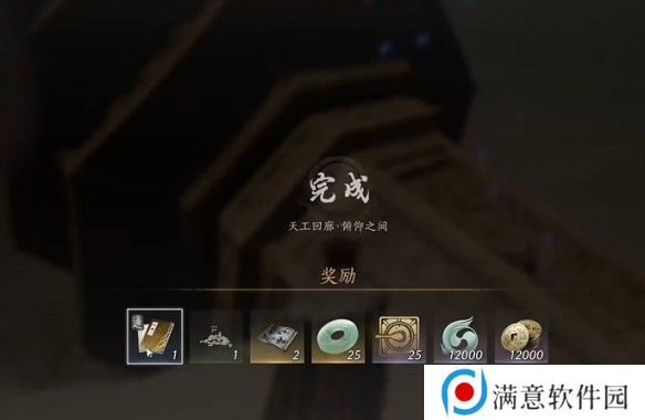 燕云十六声天工回廊俯仰之间怎么解谜 天工回廊俯仰之间解谜方法[多图]图片7