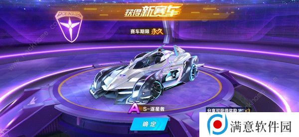 QQ飞车手游逐星者怎么改装 逐星者最强分支改装方案图片3
