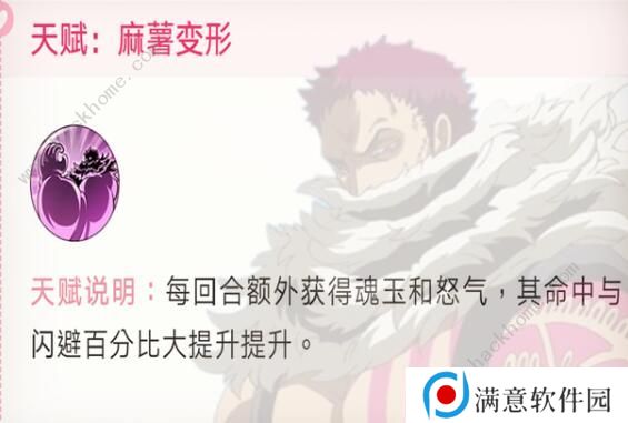 航海王燃烧意志SSR卡塔库栗怎么加点 卡塔库栗加点攻略图片4