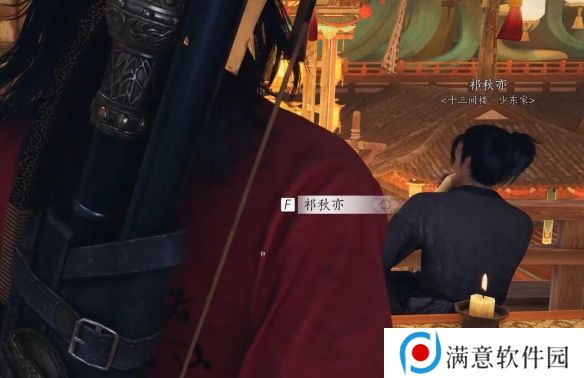 燕云十六声三尺生绡任务攻略 三尺生绡任务怎么做[多图]图片3
