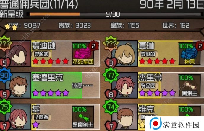 数值佣兵团攻略大全2020 新版新手少走弯路技巧图片1