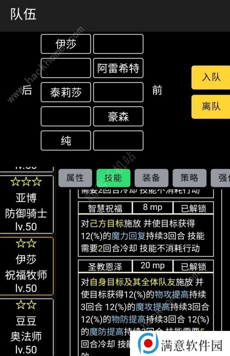 放置冒险团攻略大全 新手少走弯路技巧总汇图片1