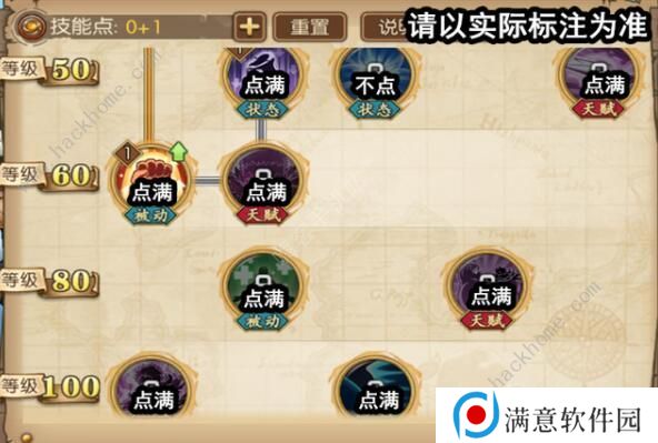 航海王燃烧意志80卡塔库栗怎么加点 卡塔库栗最强加点攻略图片6