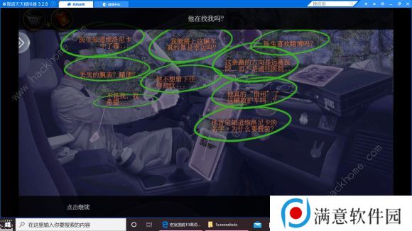 密室逃脱19离奇失踪攻略大全2020 新版密室逃脱19离奇失踪通关图文教程总汇图片2