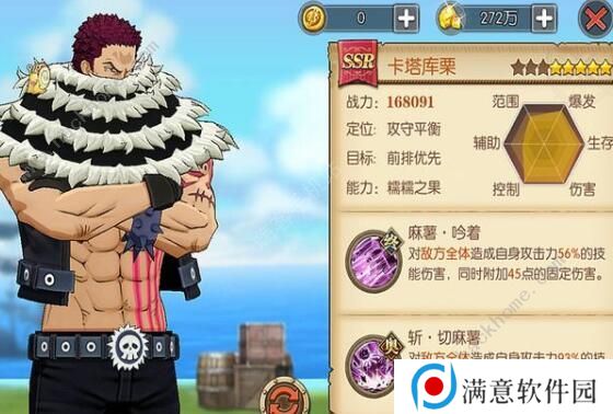 航海王燃烧意志80卡塔库栗怎么加点 卡塔库栗最强加点攻略图片1