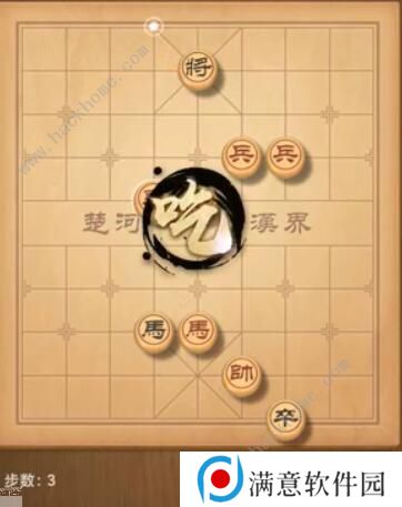 天天象棋残局挑战190期攻略 残局挑战190期步法图图片3