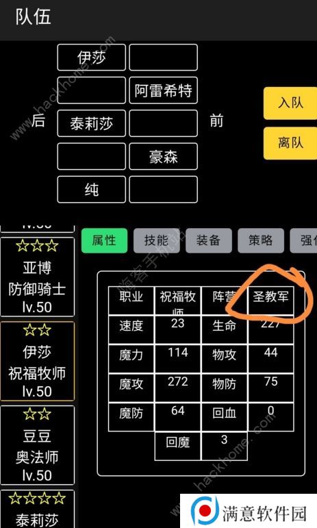 放置冒险团攻略大全 新手少走弯路技巧总汇图片2