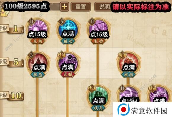 航海王燃烧意志80卡塔库栗怎么加点 卡塔库栗最强加点攻略图片4