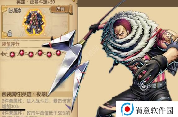 航海王燃烧意志卡塔库栗攻略大全 装备、宝石、附魂选择图片2