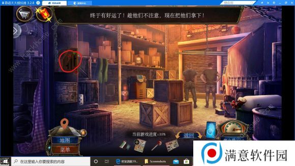 密室逃脱19离奇失踪攻略大全2020 新版密室逃脱19离奇失踪通关图文教程总汇图片6