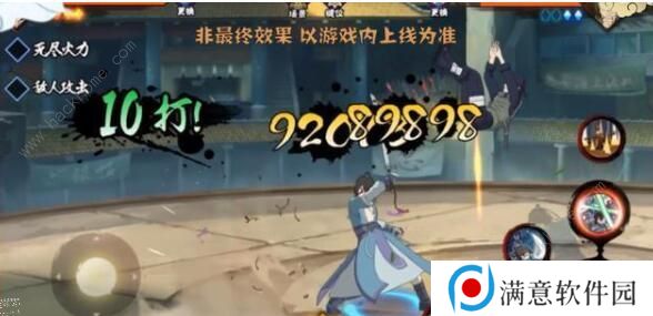 火影忍者手游卯月夕颜技能是什么 卯月夕颜技能属性详解图片4