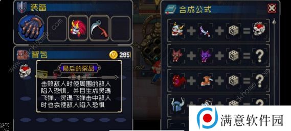 战魂铭人合成公式大全 全物品合成配方总汇图片1