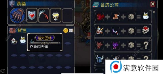 战魂铭人合成公式大全 全物品合成配方总汇图片2