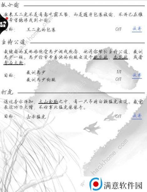 红尘问仙攻略大全 新手少走弯路技巧总汇图片3