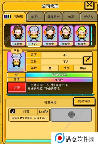 星光创造营攻略大全 新手少走弯路技巧总汇图片1