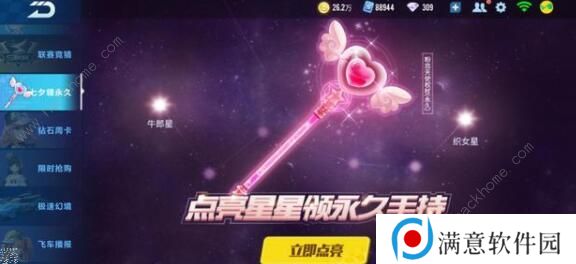 QQ飞车手游暗耀武神怎么改装 暗耀武神最强分支改装方案图片3