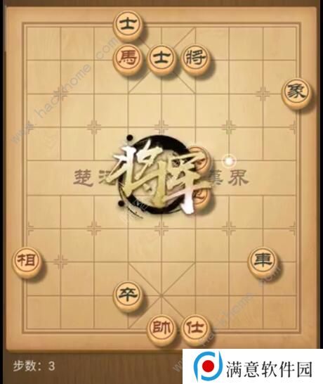 天天象棋残局挑战191期攻略 残局挑战191期步法图图片3