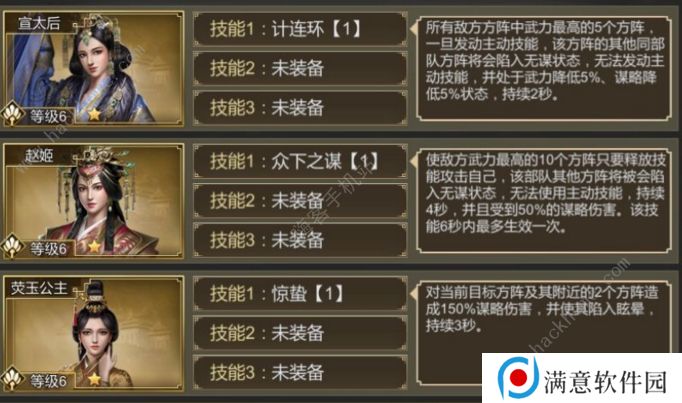 大秦帝国之帝国烽烟手游攻略大全 新手少走弯路技巧总汇图片3