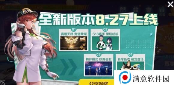QQ飞车手游暗耀武神怎么改装 暗耀武神最强分支改装方案图片2
