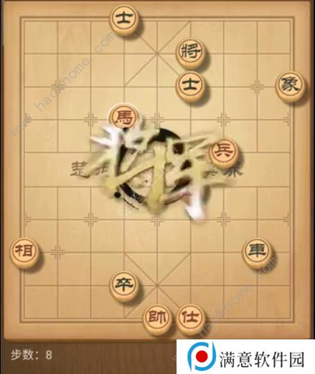 天天象棋残局挑战191期攻略 残局挑战191期步法图图片8