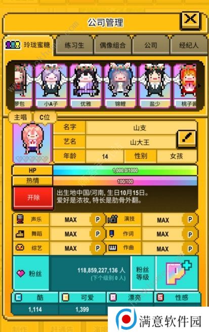 星光创造营攻略大全 新手少走弯路技巧总汇图片2