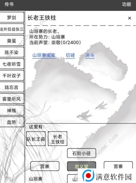 红尘问仙攻略大全 新手少走弯路技巧总汇图片1